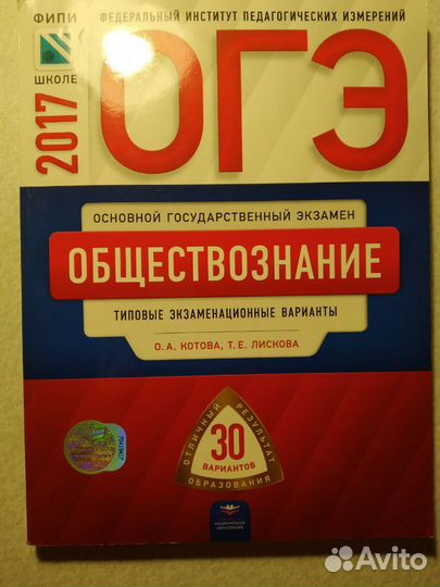 Обучающие материалы по обществознанию