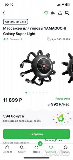 Массажер головы