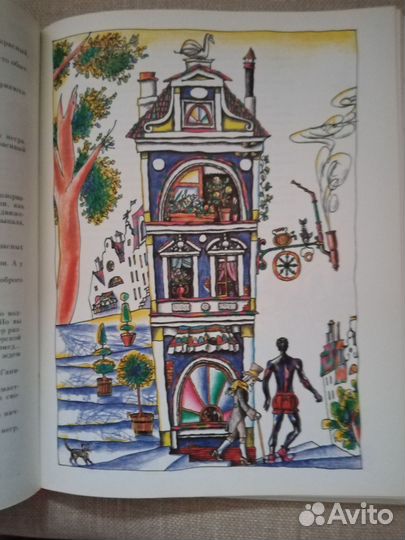 Три толстяка книга коллекционная