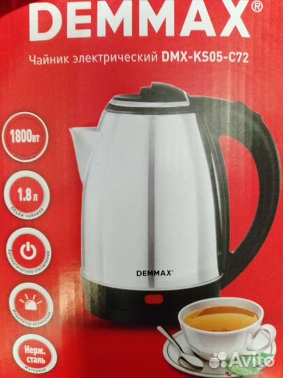 Чайник электрический новый