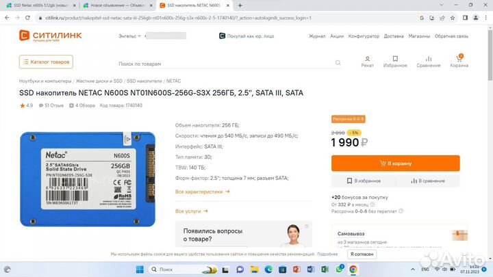 SSD диски Netac n600s 256gb новые