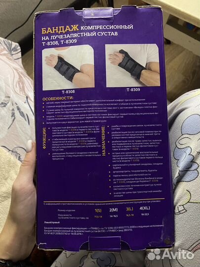 Компрессионный бандаж на лучезапясный сустав )