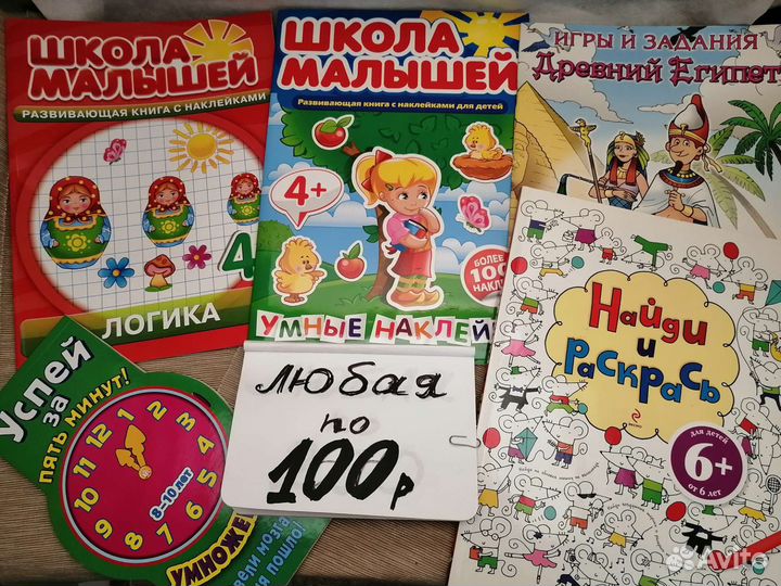 Детские книги. Фиксированная цена
