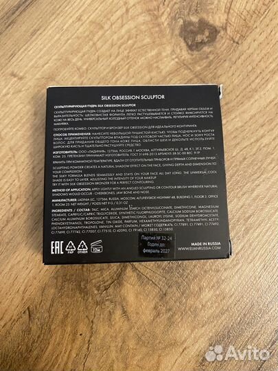 Elian скульптурирующая пудра