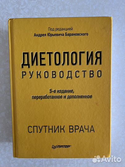 Книги Питание Фантастика