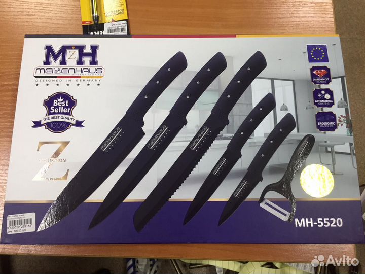 Набор кухонных ножей