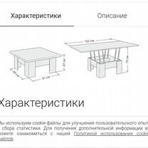 Продам стол