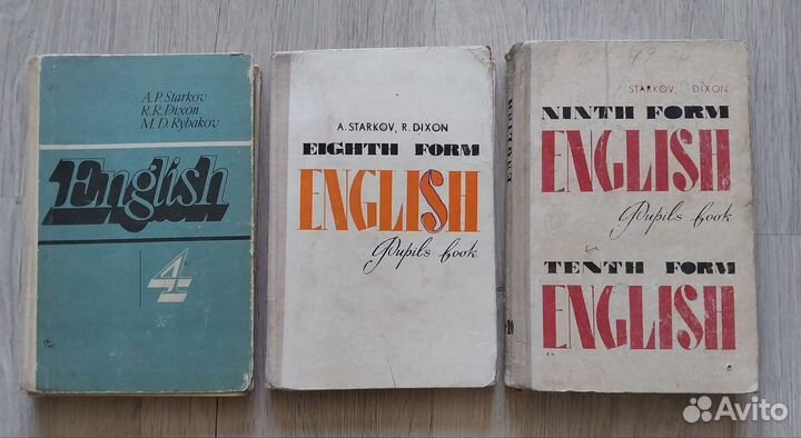 Английский язык, учебники