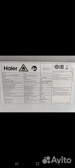 Морозильный ларь