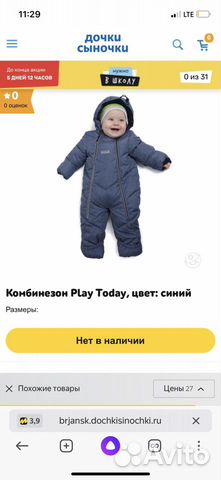 Комбенизон Play Today 56-62 размер