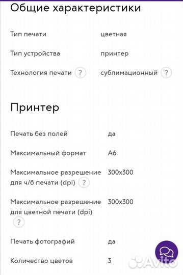 Продам фотопринтер