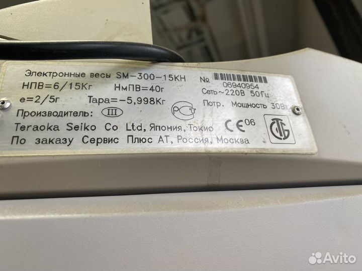 Весы электронные digi