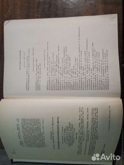 Справочник практического врача