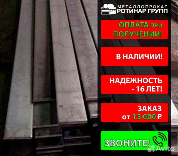 Полоса горячекатанная 20х6