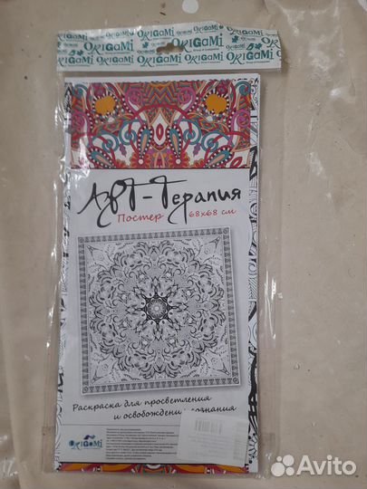 Раскраска антистресс, арт терапия