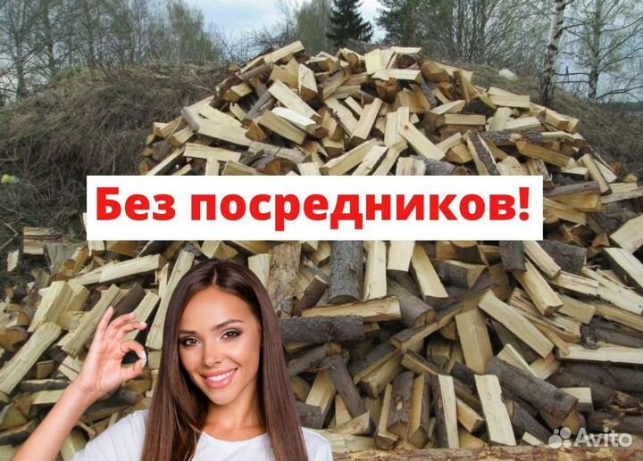 Дрова колотые ольховые