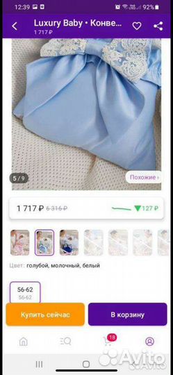 Конверт на выписку для мальчика