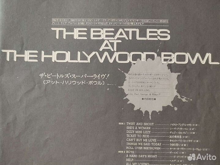 The Beatles - AT the Hollywood Bowl