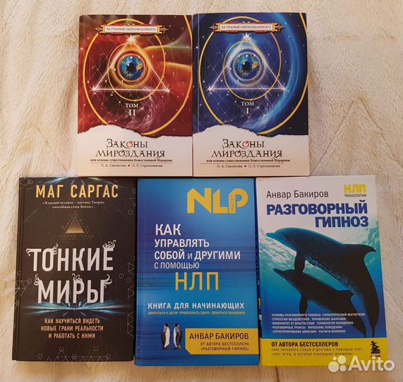 Книги психология, саморазвитие