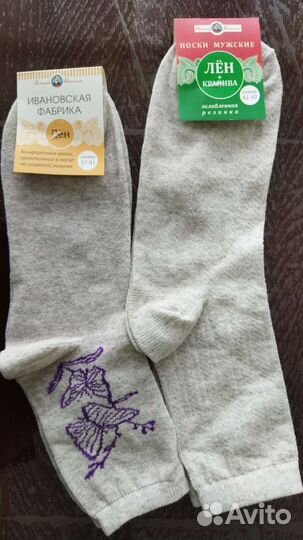 Носки мужские, женские лён+крапива
