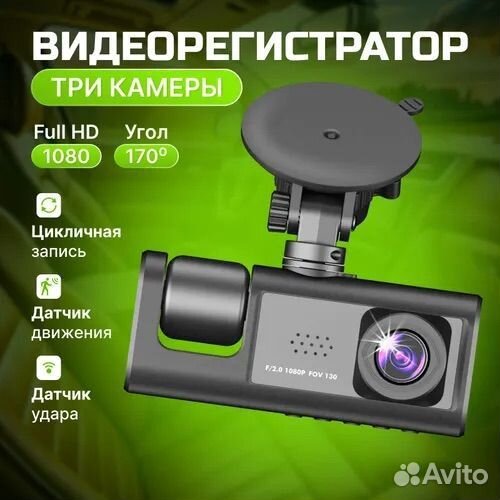 Видеорегистратор 3 в 1 #40