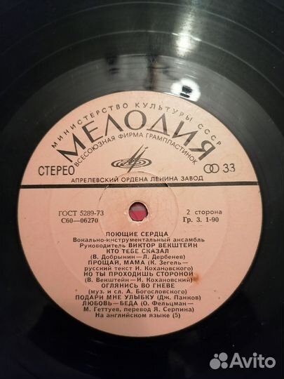 Виниловые пластинки СССР
