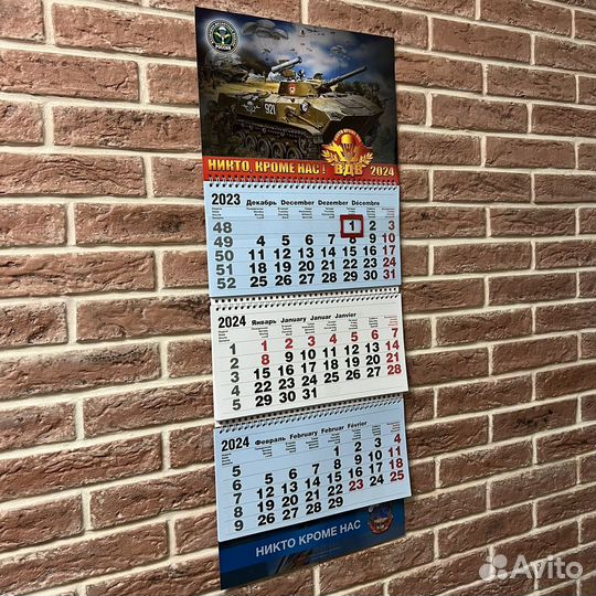 Календарь вдв России 2024