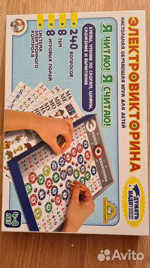 Электровикторина