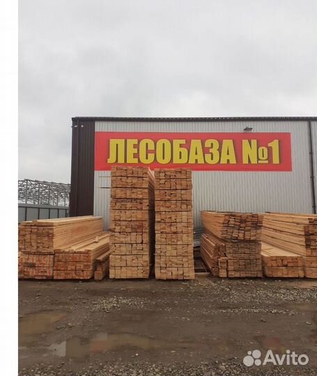 Пиломатериалы