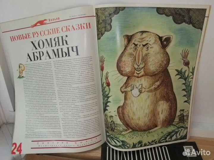 Фас Политбюро Юмор карикатуры сатира выборы Россия