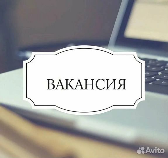 Оператор на входящую линию (удалённо)