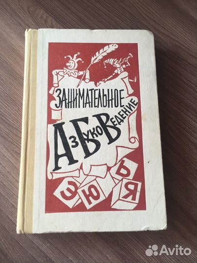 Советские учебники