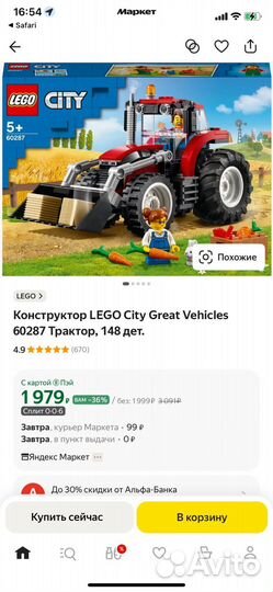 Конструктор lego City 60287 Трактор