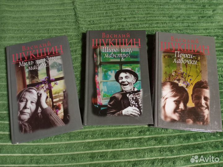 Книги Василия Шукшина