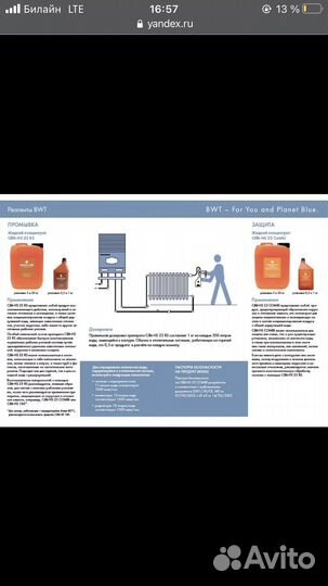 Промывка системы отопления