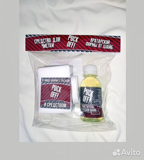 Очиститель следов от шайб вратарской формы Ориг