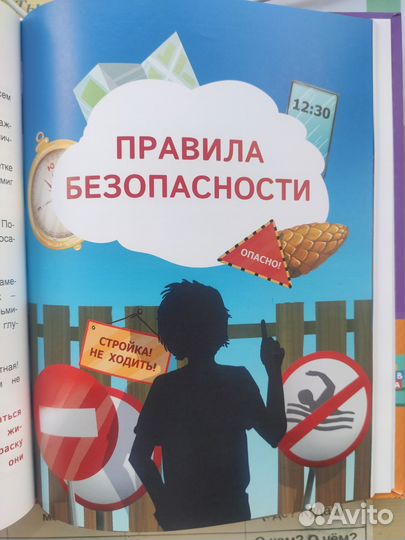 Энциклопедия для малышей. Ульева