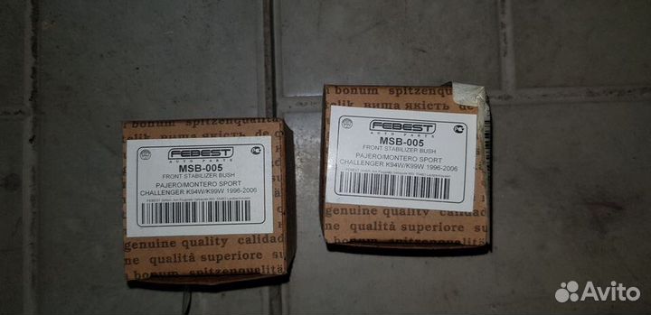 Mitsubishi Pajero Sport Втулка стабилизатора перед