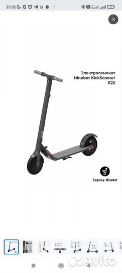 Электросамокат ninebot e22 новый в коробке