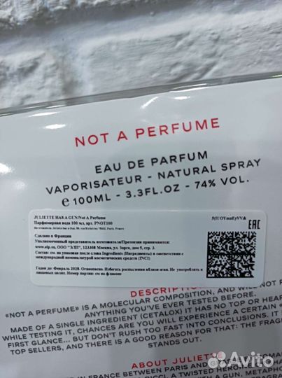 Juliette Has A Gun Not A Perfume 100 ml