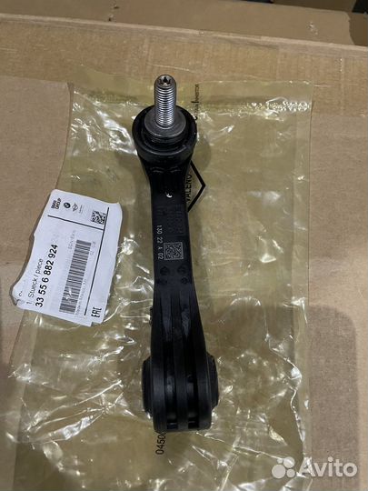 BMW G05 G07 Стойка стабилизатора зд 33556882924