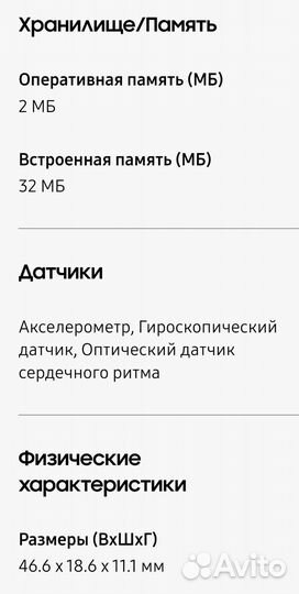 Фитнес браслет Samsung