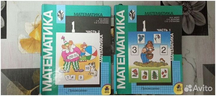 Математика. Учебник для 1 класса начальной школы М