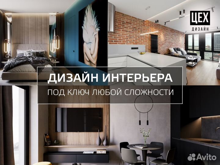 Дизайнер интерьера Дизайн проект квартиры в бюджет