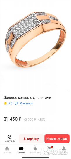 Золотое кольцо (печатка, перстень)