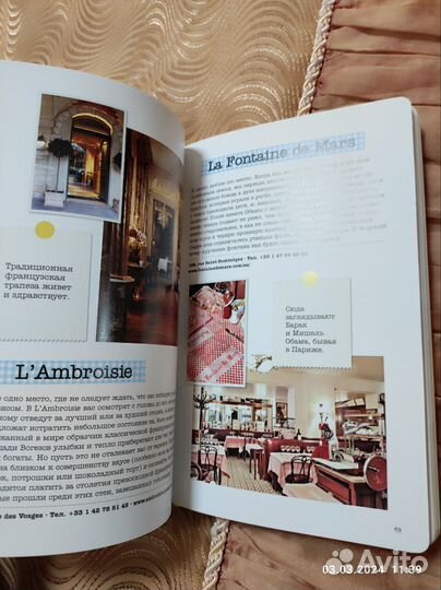 Книга кулинарная