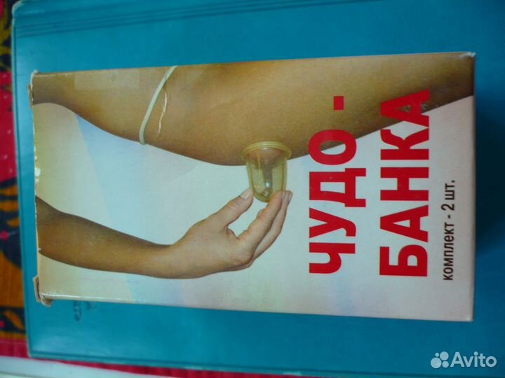 2 новые медицинские массажные банки