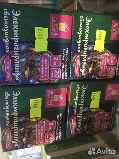 Гирлянда светодиодная 2м, 20 LED, с батарейками