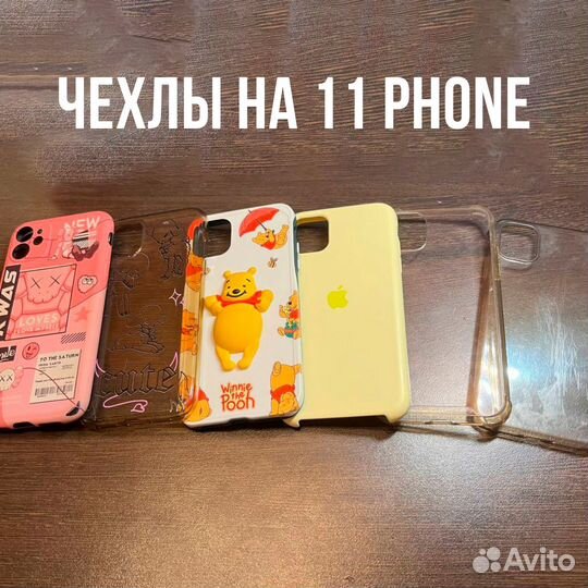 Чехлы на телефон iPhone 11