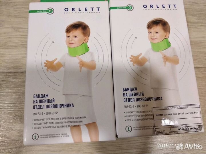 Бандаж на шею